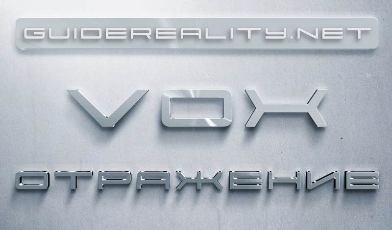 [Lee] VOX Отражение (2024)