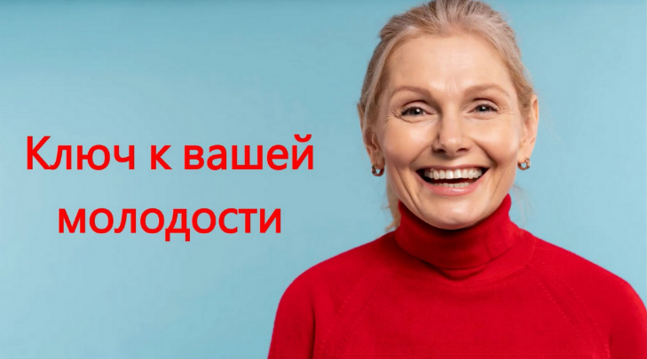 [Хасай Алиев] Ключ к молодости (2024)