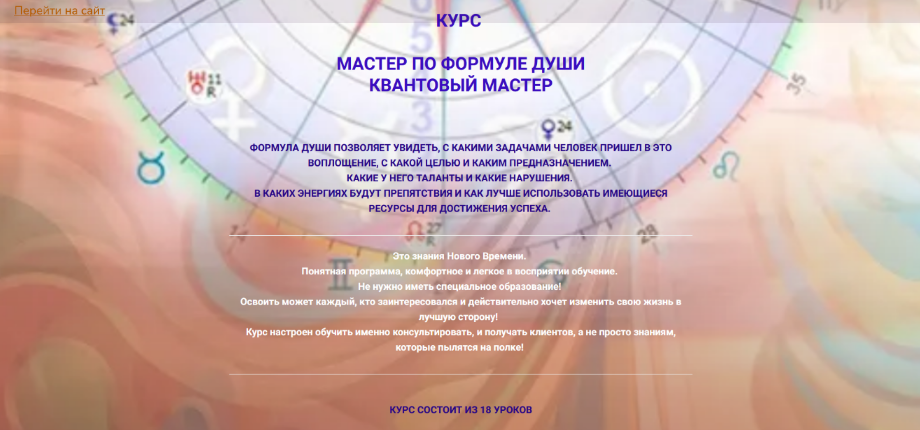 [Эмилия Франк] Мастер по Формуле Души. Квантовый мастер (2023)