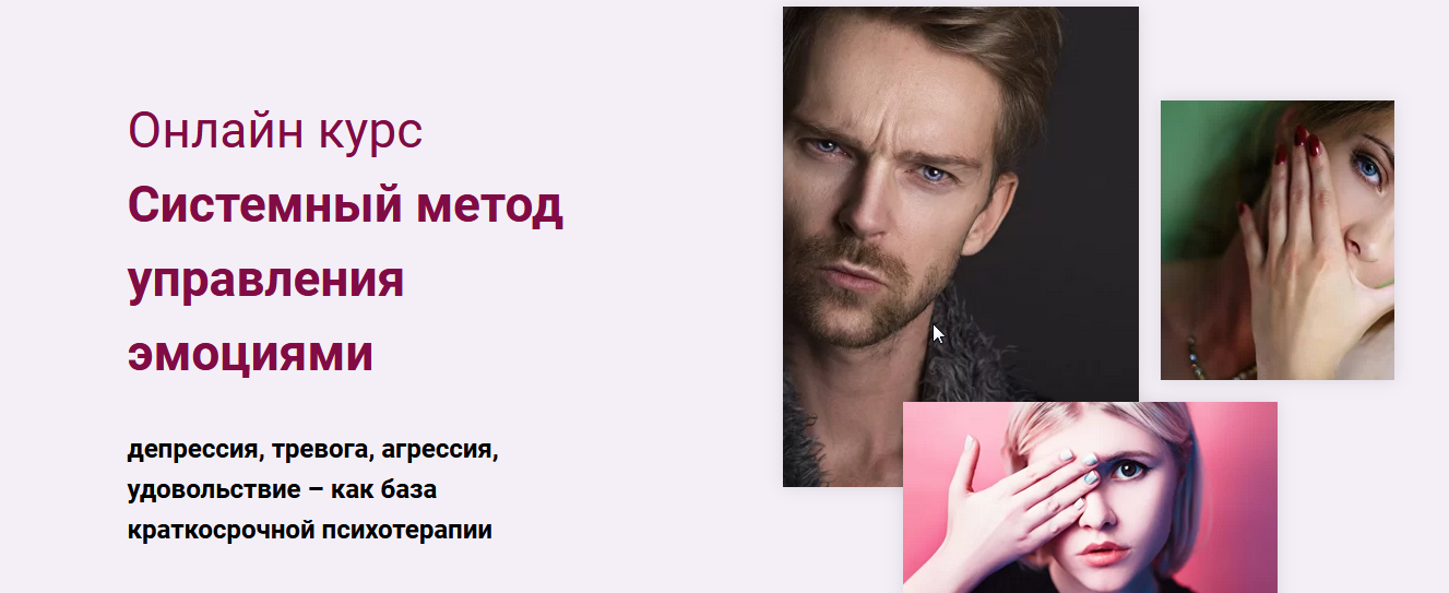 [Татьяна Короновская] Системный метод управления эмоциями (2021)