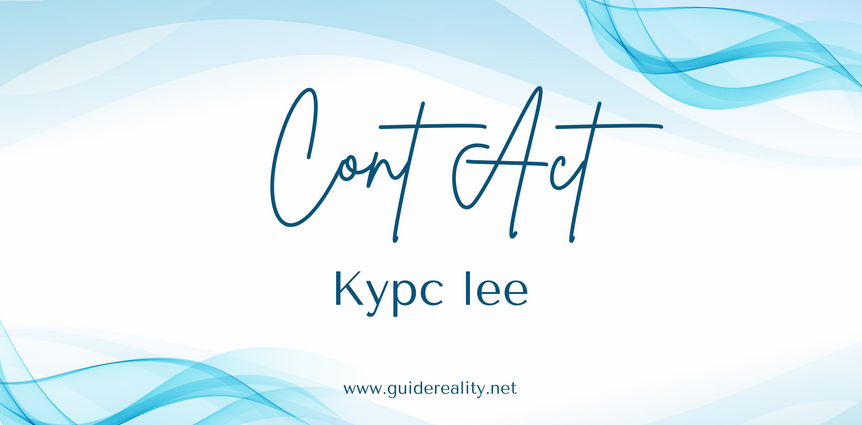 [Lee] Практический курс Lee «Контакт» (2024)