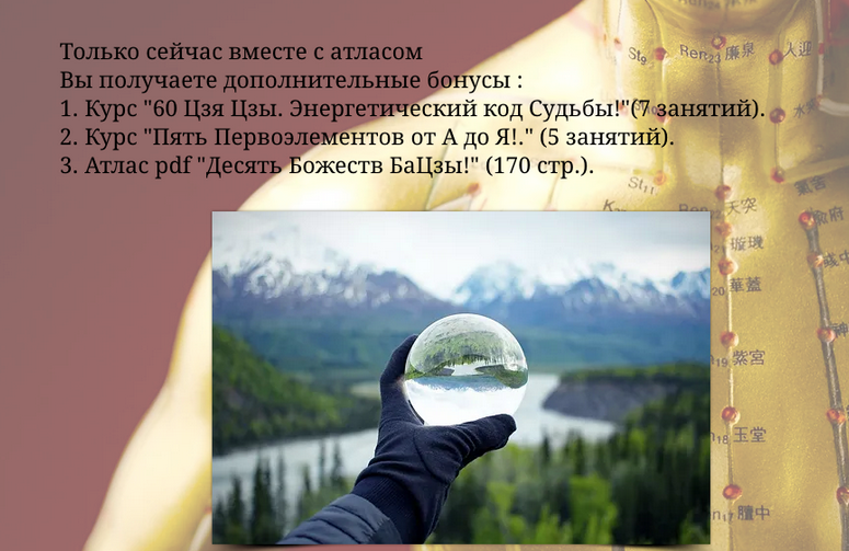 [Владимир Заворотный] 60 Цзя Цзы! Энергетический код Cудьбы (2024)