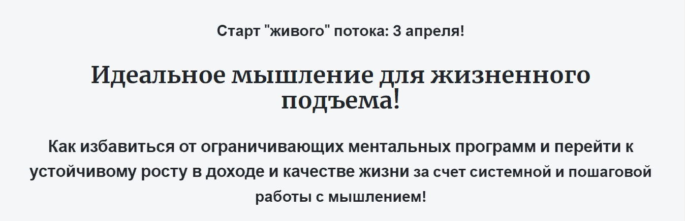 [Идеал-метод] Андрей Цыганков ― Идеальное мышление для жизненного подъема! (2023)