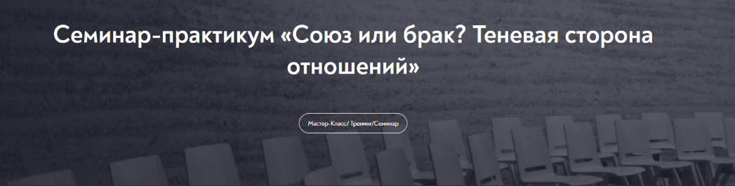 [Елена Журек] [МИП] Союз или брак? Теневая сторона отношений (2024)