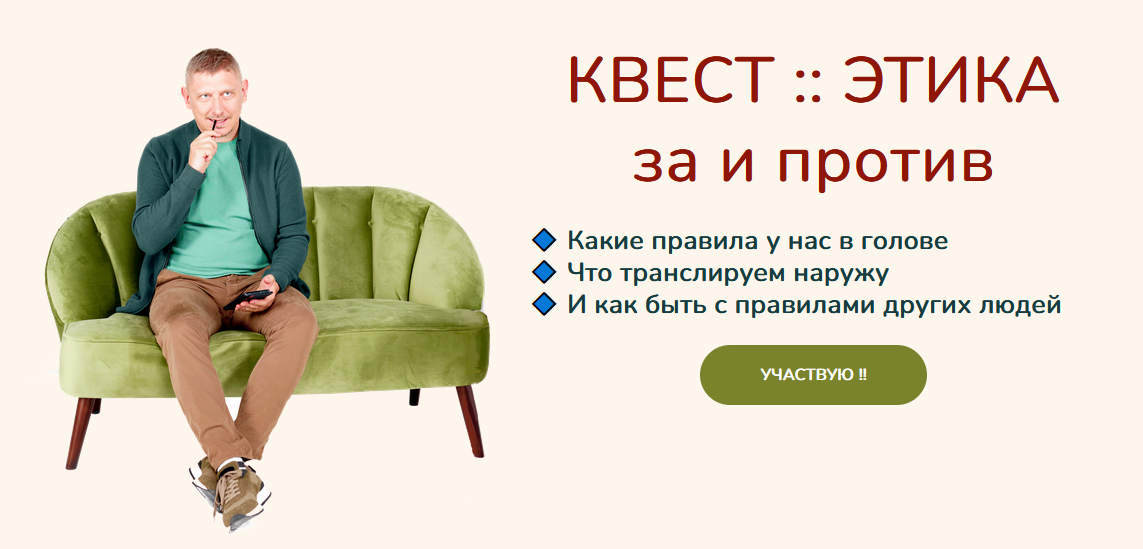[Олег Матвеев] Квест этика (2024)