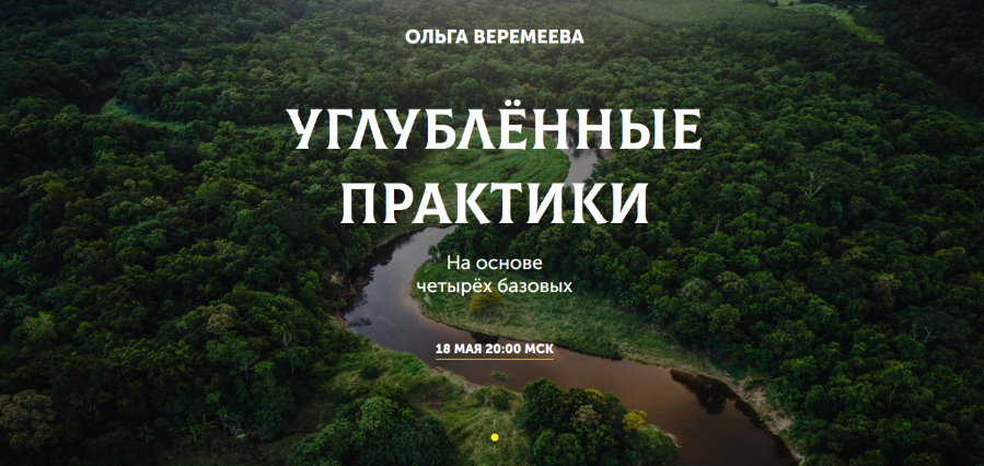 [Ольга Веремеева] [Врата Миров] Свобода выбора (2023)