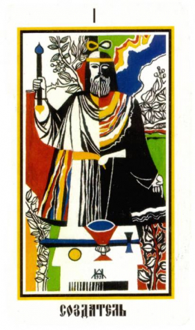 [Ассоциация Атлантида] Ритуал 1 Аркана. Создатель (2024)