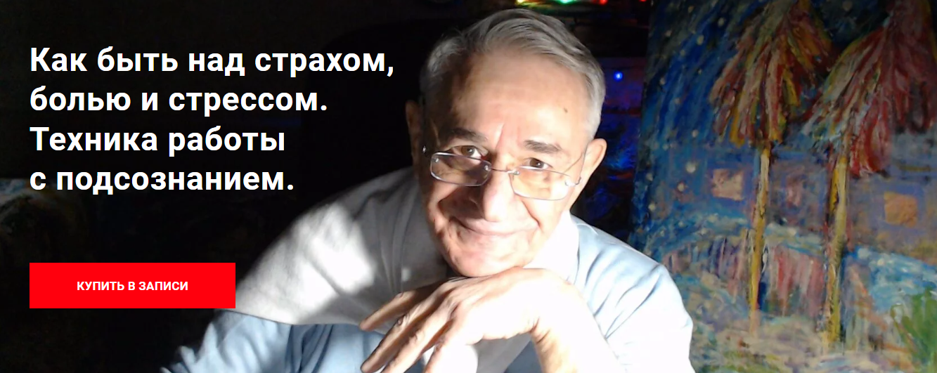 [Хасай Алиев] Как быть над страхом, болью и стрессом. Техника работы с подсознанием (2024)
