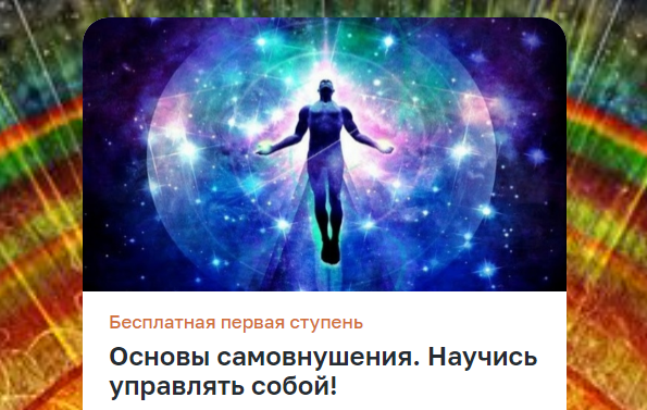 [Денис Борисевич] Основы самовнушения. Научись управлять собой! (2022)