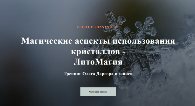 [Олег Даргор] ЛитоМагия (2024)