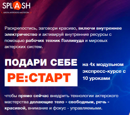 [Алексей Яцюта] Ре:старт (202 0)