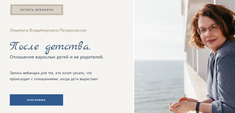 [Людмила Петрановская ] После детства. Отношения взрослых детей и их родителей (2024)