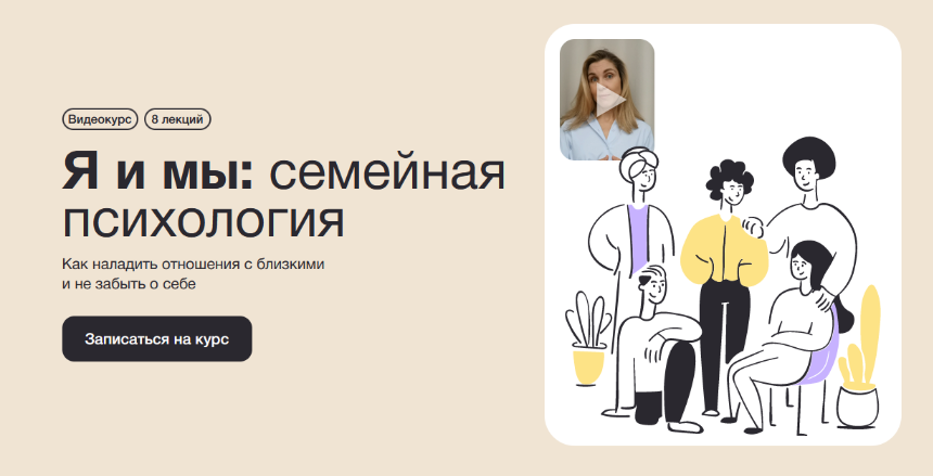 [Екатерина Осаволюк] [Синхронизация] Я и мы: семейная психология (2023)