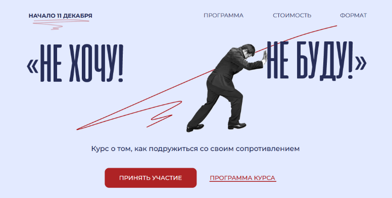 [Аглая Датешидзе] Не хочу! Не буду! (2023)