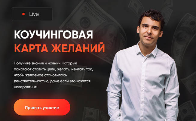 [Юрий Мурадян] [5 Prism] Коучинговая карта желаний 2024 (2023)