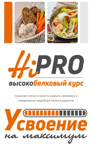 [Сергей Леонов] [chef.leonov] Высокобелковый курс Hi-Pro (2024)