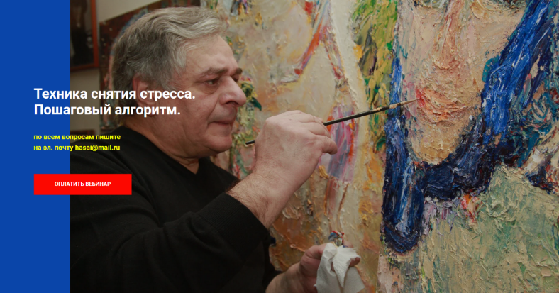 [Хасай Алиев] Техника снятия стресса. Пошаговый алгоритм (2023)