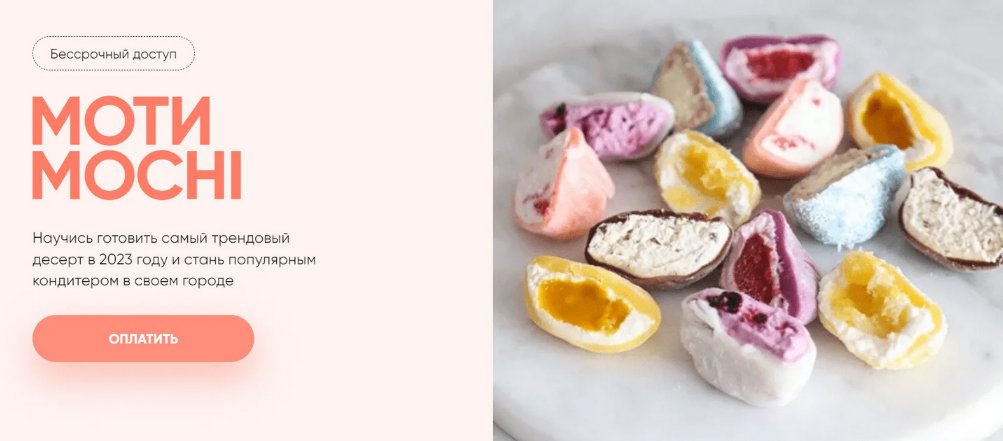 [Алина Макарова] [Cake School] Моти. Тариф Я сама (2023)