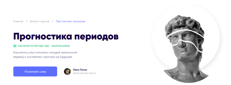 [Касталия] Григорий Зайцев - Таро Тота. Младшие Арканы. Карты двора - Принцессы. 4 лекции (2023)