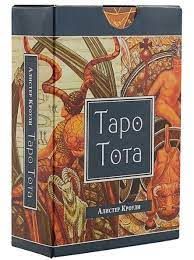 [Касталия] Григорий Зайцев - Таро Тота. Младшие Арканы. Карты двора - Короли. 4 лекции (2023)