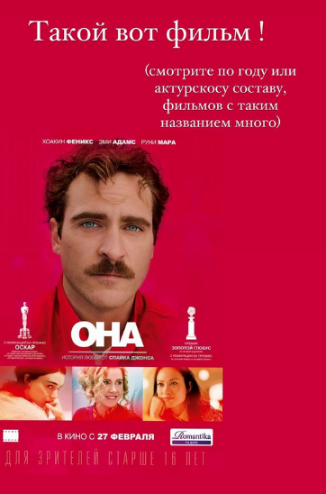 [Катерина Суратова] [Психоаналитический киноклуб] Разбор фильма «Она» (2023)