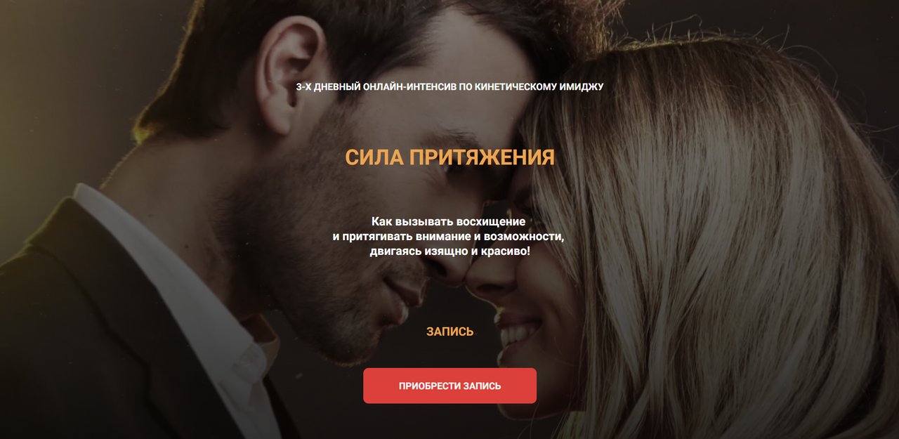 [Валентин Шишкин, Ирина Павлова] Сила притяжения (2023)