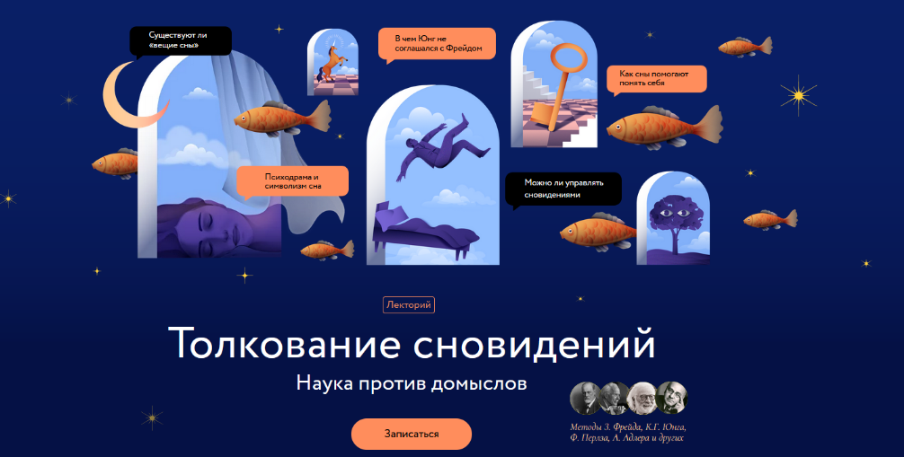 [Сергей Авакумов] [МИФ] Толкование сновидений. Наука против домыслов (2023)