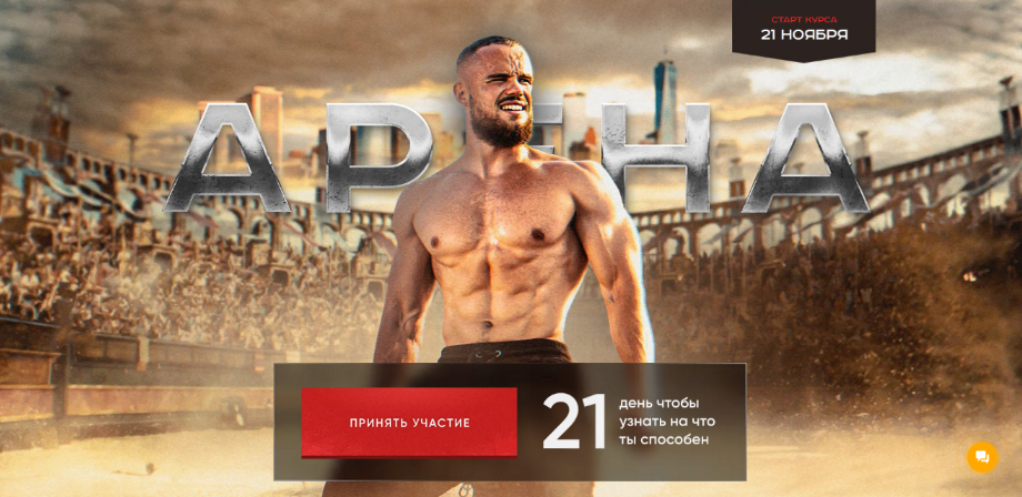 [Игорь Войтенко] Арена. Тариф Стандарт (2022)