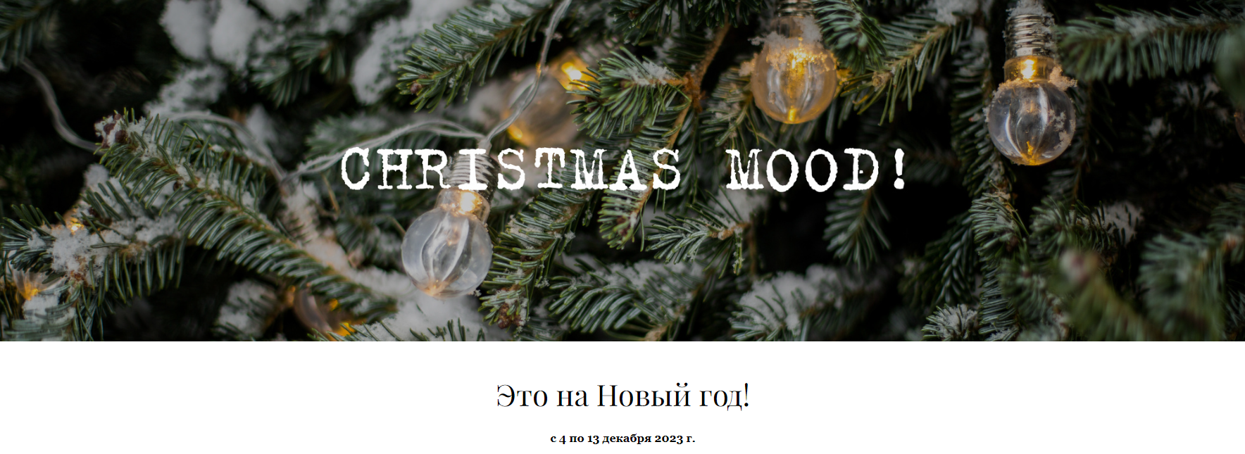 [Олеся Куприн] Кулинарный марафон «Ты поела? Это на Новый год!» (2023)