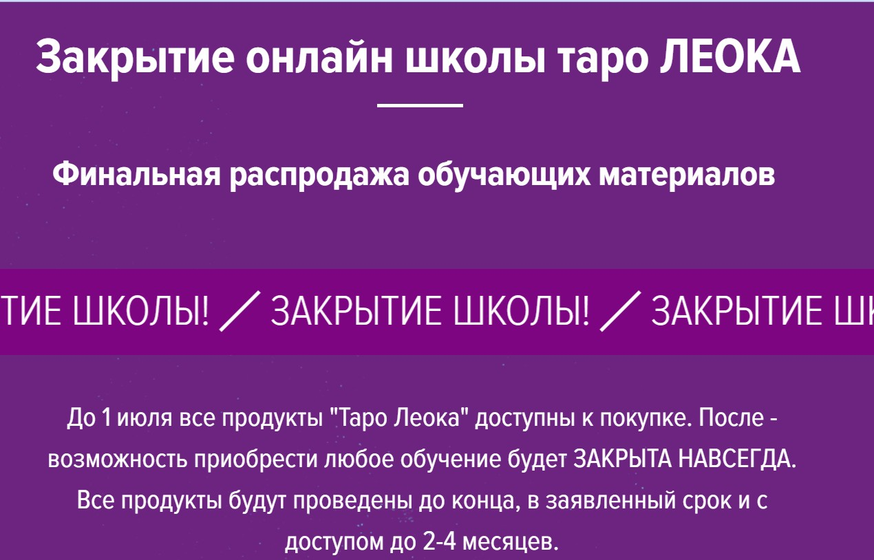 [Leoka] Ольга Потехина - Марафон по символике (2023)