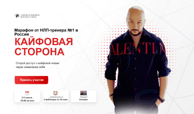 [Дмитрий Эснер] Кайфовая сторона (2023)