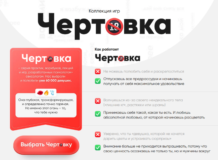 [Екатерина Богданова] [Чертовка] Полюби себя за 30 дней (2023)