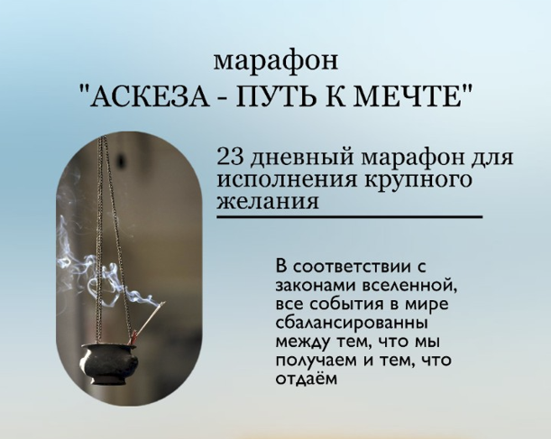 [Nastiag.life] Анастасия Гриневич - Аскеза - путь к мечте (2023)