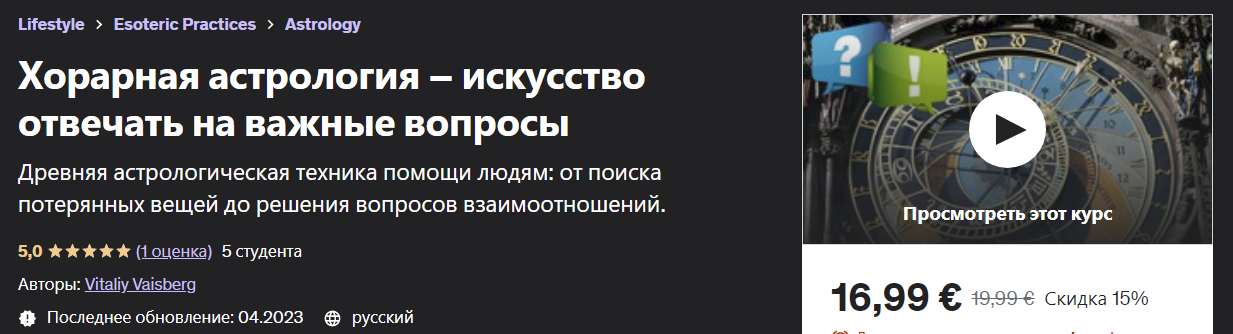 [А. Клинг] Тайные практики трансформации внешности и сакральные рецепты красоты. 2 выпуск (2023)
