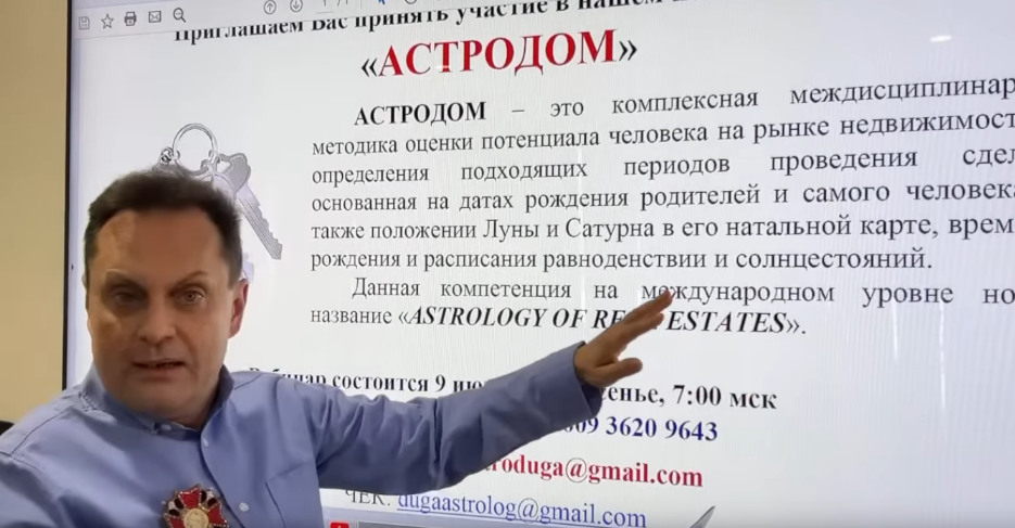 [Сергей Безбородный] Астродом (2023)