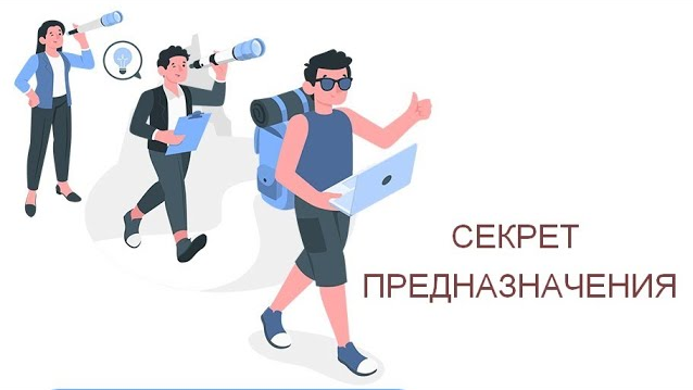 [Анастасия Данилова] Секрет предназначения - итоговая цифра (2023)