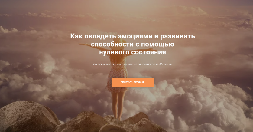 [Хасай Алиев] Как овладеть эмоциями и развивать способности с помощью нулевого состояния (2023)