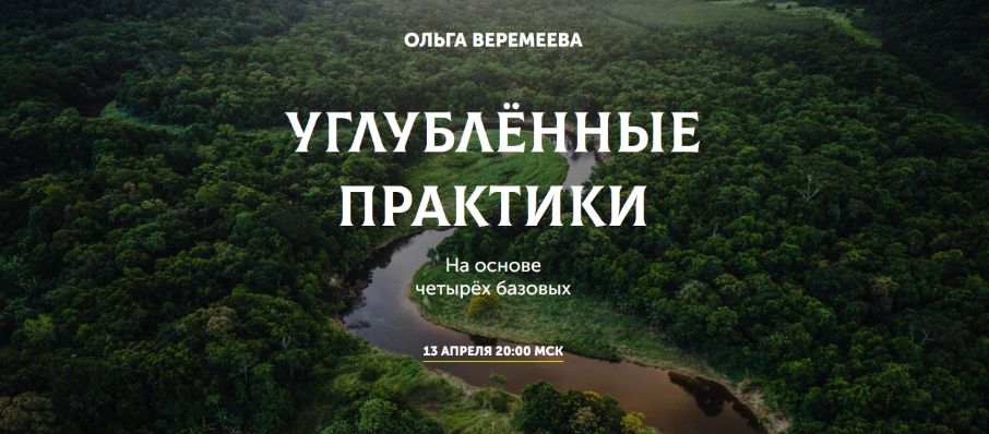 [Ольга Веремеева] [Врата Миров] Возлюби себя (2023)