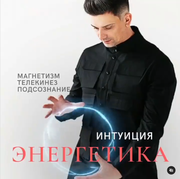 [Кирилл Малашевский] Энергетика и Интуиция (2023)