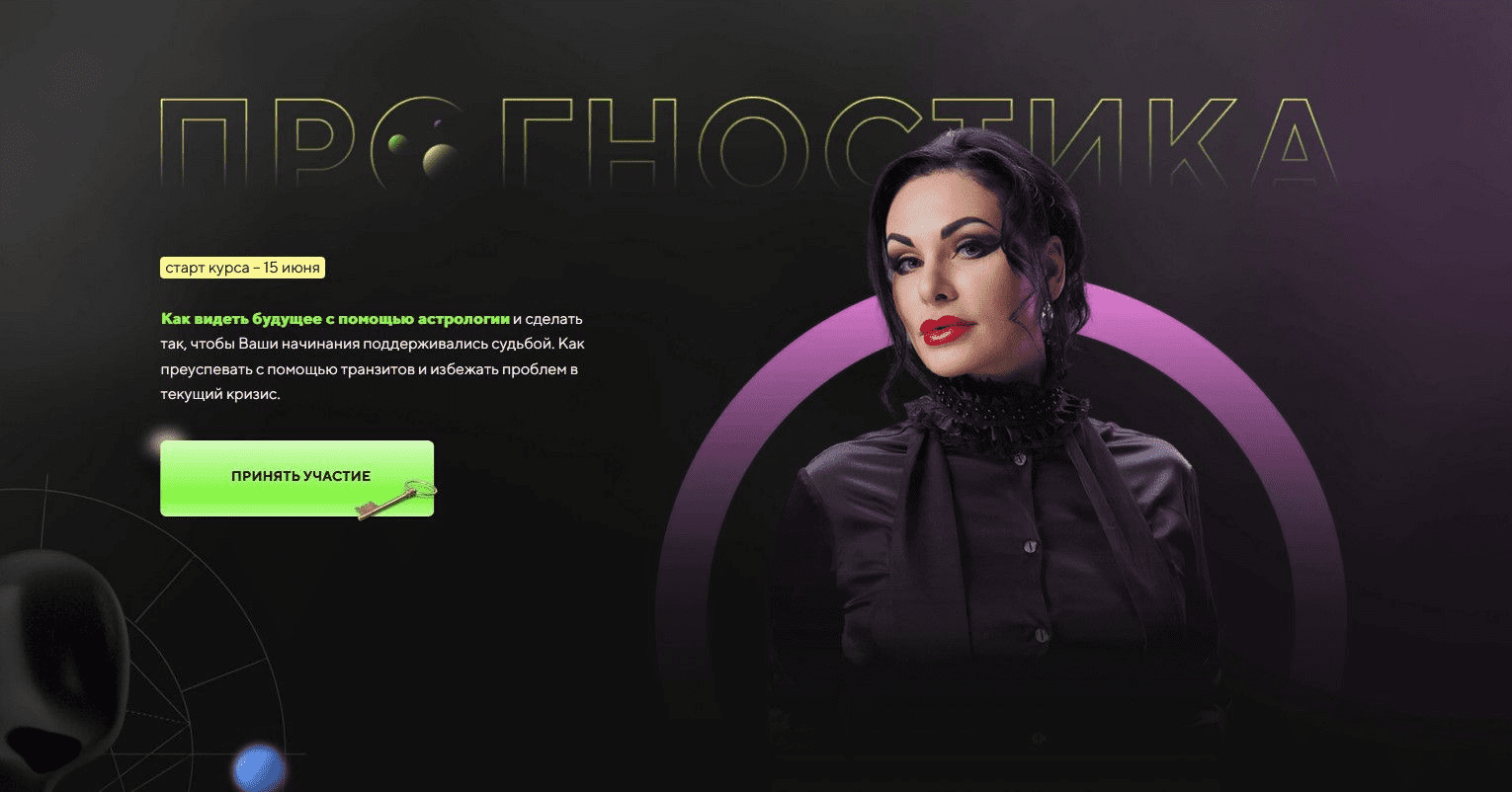 [Инесса Крыжановская] Прогностика (2022)