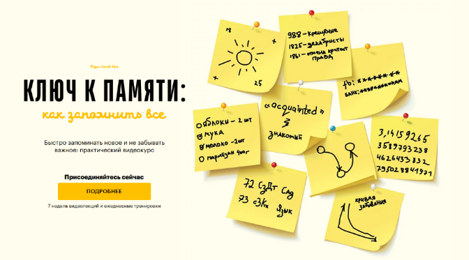 [Никита Петров] [Level One] Ключ к памяти (2022)