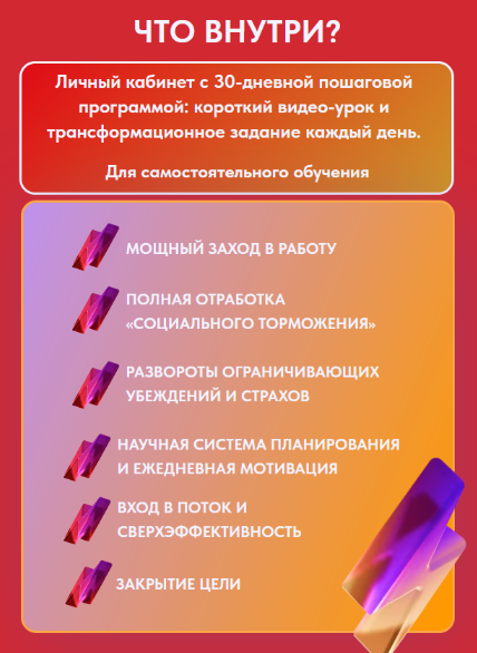 [Ольга Новикова (Саша Гарикова)] 30-дневная коучинговая программа по достижению целей (2022)