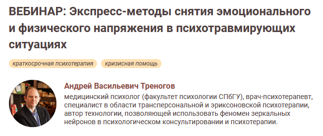 [Андрей Треногов] Экспресс-методы снятия эмоционального и физического напряжения (2022)