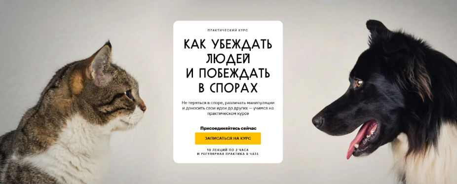 [Виктор Горбатов] [Level One] Как убеждать людей и побеждать в спорах (2022)