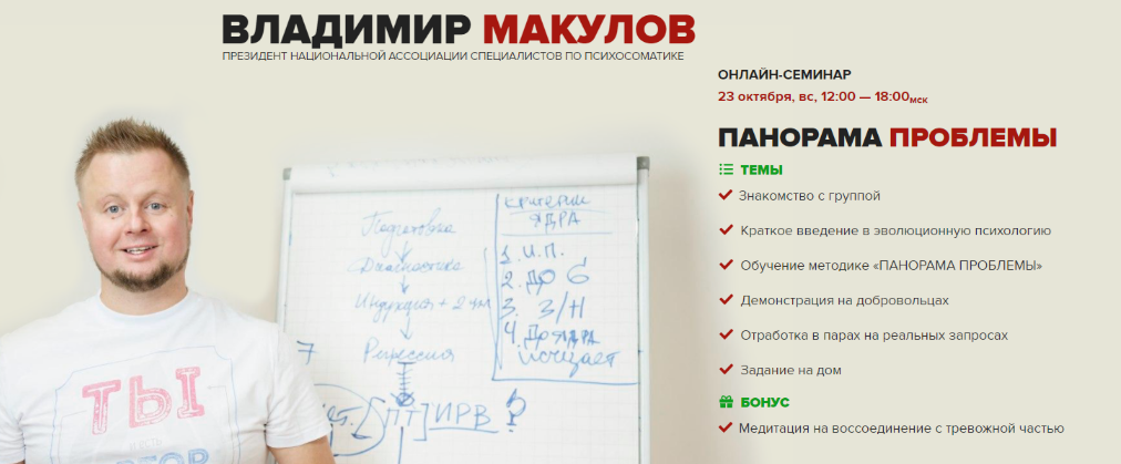 [Владимир Макулов] Панорама проблемы (2022)