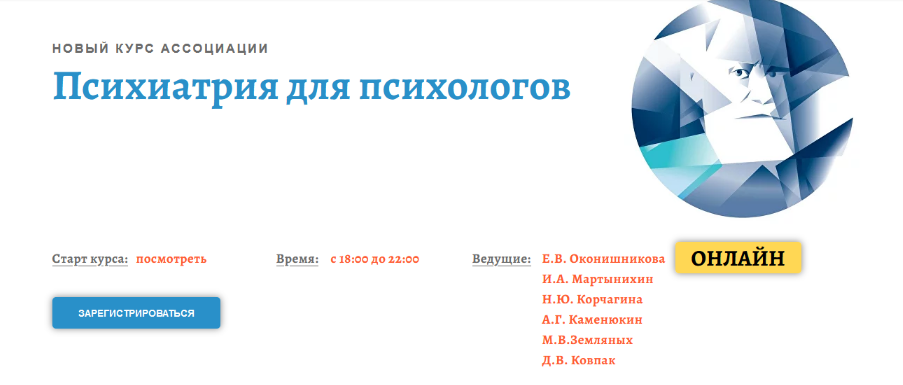 [Марина Земляных] [АКПП] Введение в детскую и подростковую психиатрию.Часть 2 из 10 (2022)