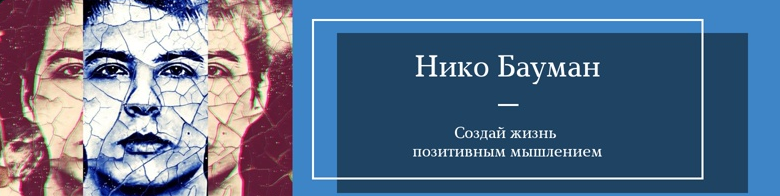 [Нико Бауман] Церер 2022. Материализация желаний за 44 дня (2022)