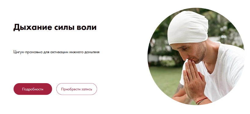 [Дмитрий Лапшинов] Дыхание силы воли (2022)