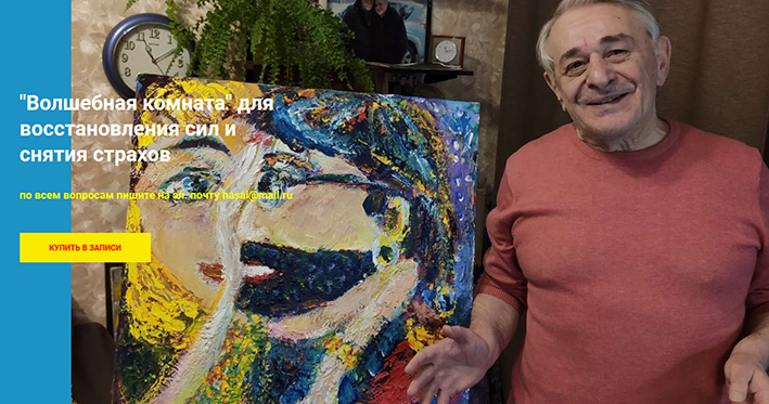 [Хасай Алиев] [Метод Ключ] "Волшебная комната" для восстановления сил и снятия страхов (2022)