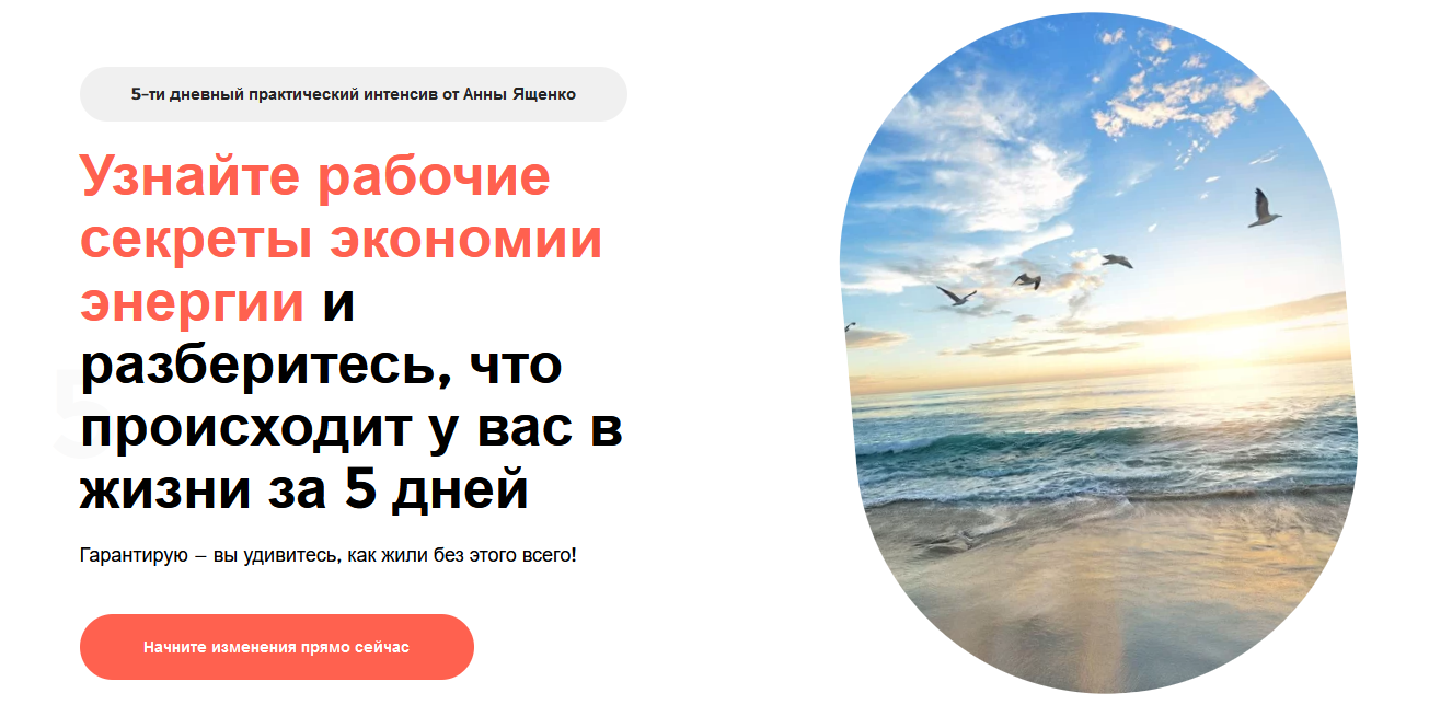 [Анна Ященко] Порядок в голове - порядок в жизни (2022)